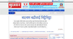 Desktop Screenshot of ebudhabar.com