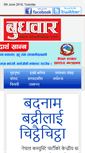 Mobile Screenshot of ebudhabar.com